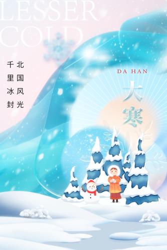 ��ͳ���մ󺮽����廭����