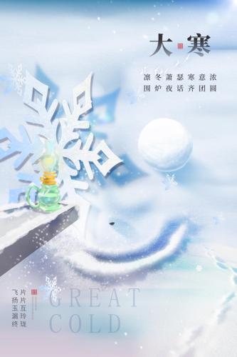 ��ѩ���廭���պ���