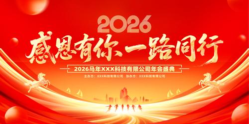 2026���깫˾���ʢ����̨����չ��