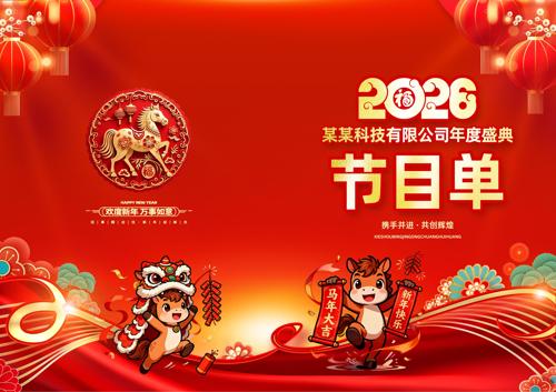 ����2026������ҵ���ʢ���Ŀ��