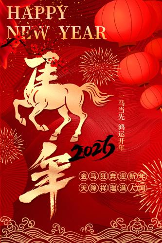 2026������Ԫ�����괺�ں���