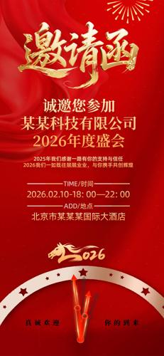 2026�����������ṫ˾������뺯