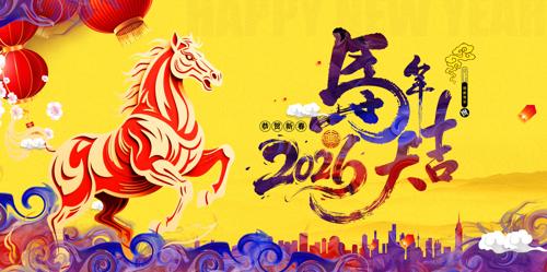 2026������������ᱳ��չ��