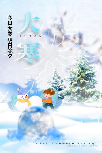 �󺮽���ѩ����ͨ�廭����