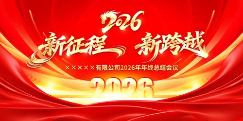 �������¿�Խ2026������ҵ��ᱳ��չ��