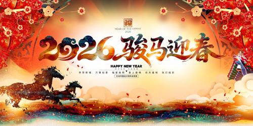 2026�꿥��ӭ������������̨����չ��