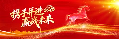 ��ɫϲ��2026���������괺�ڱ���