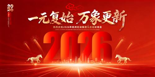 һԪ��ʼ�������2026����Ԫ������չ��