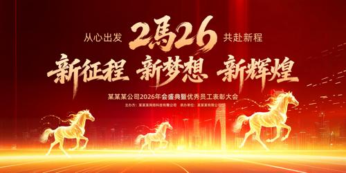 ��ɫ2026����ҵ���������̨����չ��