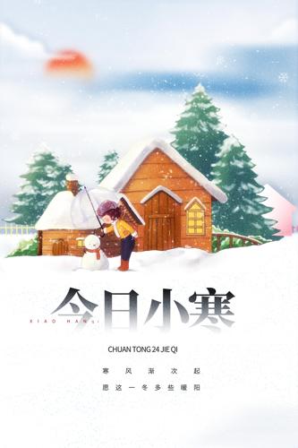 С��������ͨ�廭ѩ�����պ���