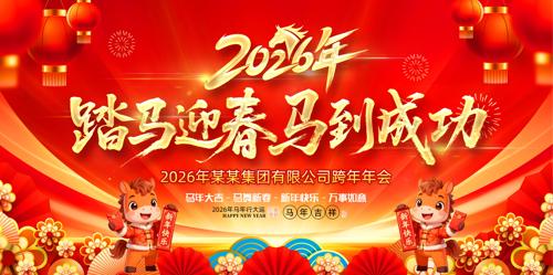 ϲ��2026��������ҵ�����̨����չ��