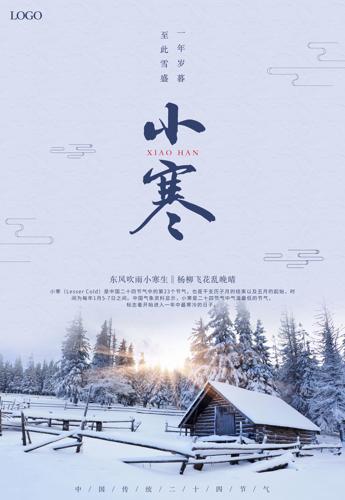 ���⴫ͳ��ʮ�Ľ���С���������