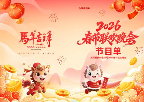 2026��˾��ҵ�������������Ŀ��