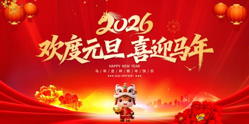 ����Ԫ��ϲӭ����Ԫ����̨����