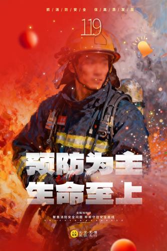 119������ȫ��������