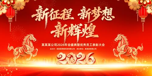 2026������ṫ˾���������̨����