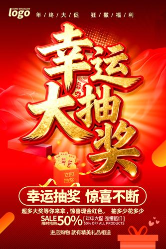 ���˴�齱��к�ɫ��������