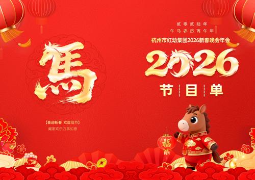 ��ɫ2026������Ԫ���´���������Ŀ��