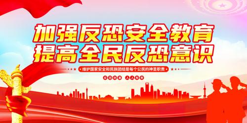 ��ǿ���ְ�ȫ�������ȫ�񷴿���ʶչ��