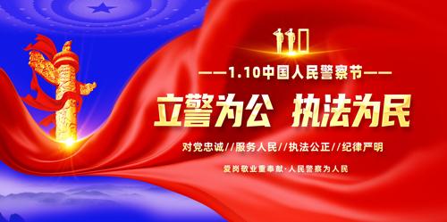 �����й����񾯲����110�����ձ���չ��