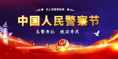 2025�й����񾯲��110�����յ���