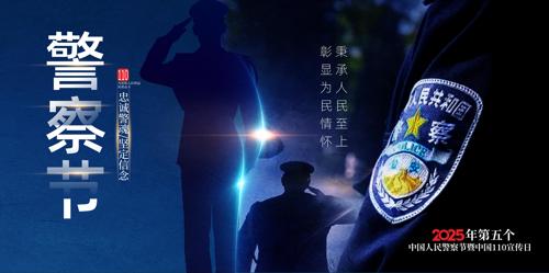 �й����񾯲�����й�110������չ�����