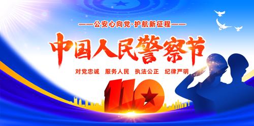 �����й����񾯲�����й�110������չ��