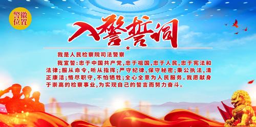 �뾯�Ĵʹ���˾�������뾯��ʽ������