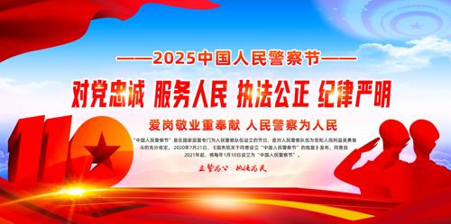 �й����񾯲�����й�110�����յ���չ��