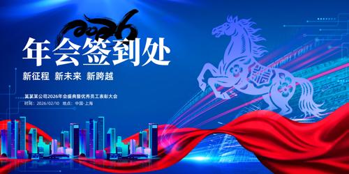 ��ɫ�Ƽ�2026��ҵ���ǩ��������չ��