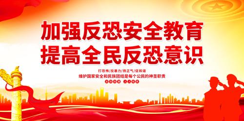 ��ǿ���ְ�ȫ�������ȫ�񷴿���ʶչ��