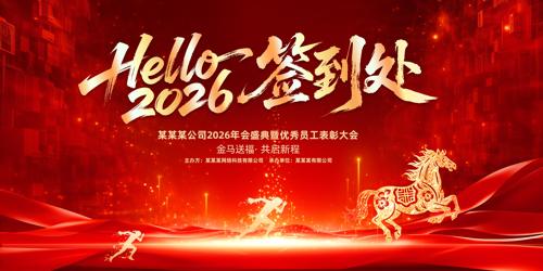 2026������ҵ���ǩ������������