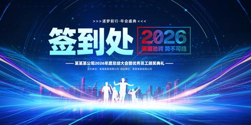 ��ɫ2026����ҵǩ�����佱ʢ����̨չ��