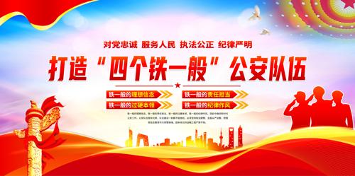 �����ĸ���һ�㹫�����龯Ӫ�Ļ�����չ��