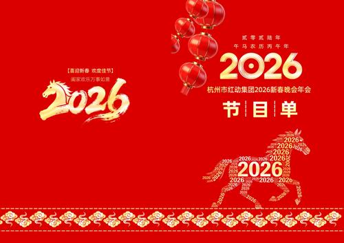 ��ɫ����2026��������������Ŀ��ģ��