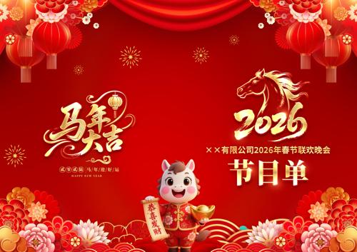 2026����Ԫ��������������Ŀ�����