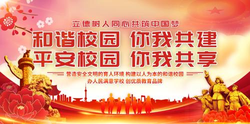 ƽ��У԰չ��