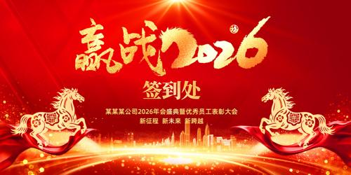 Ӯս2026������ҵ��ᱳ��ǩ����չ��