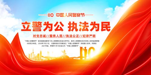 ��������110�й����񾯲������չ�庣��