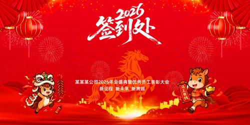 2026�������ǩ����������չ�����