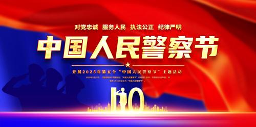 110������2025���й����񾯲��չ��