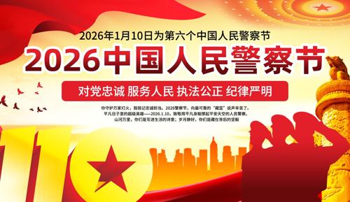 2026�й����񾯲��չ��