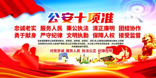 ȫ��110�����ջ���񾯲��չ�屳��