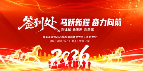 ��Ծ�³�2026�������ǩ����������չ��