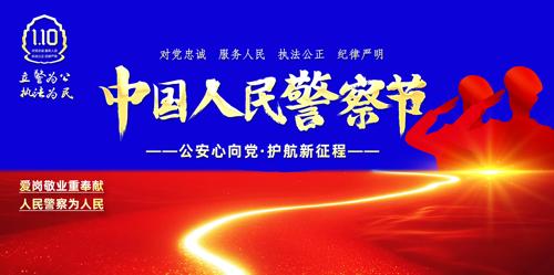 ��ɫ�й����񾯲�����й�110�����ձ���