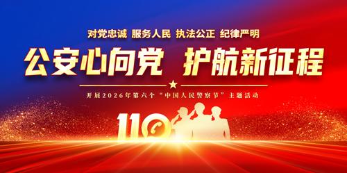 �������򵳻����������й����񾯲�ڱ�����