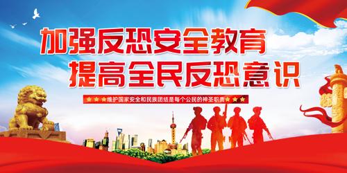 ��ǿ���ְ�ȫ�������ȫ�񷴿���ʶ����չ��