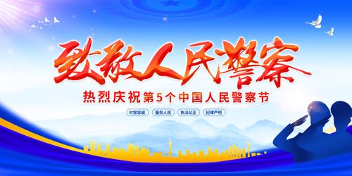 �¾����񾯲��й����񾯲��չ�屳����