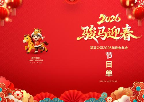 ��ɫ����2026����������Ŀ��