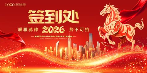 2026����ҵǩ�����佱ʢ�����ᱳ��չ��